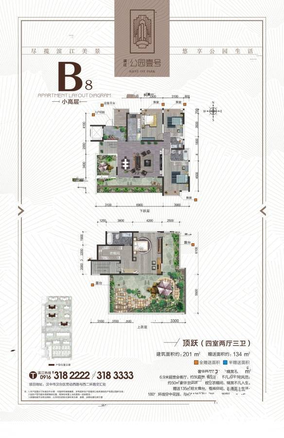 滨江公园壹号4室2厅3卫201㎡户型图