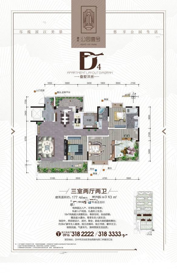 滨江公园壹号3室2厅2卫177㎡户型图