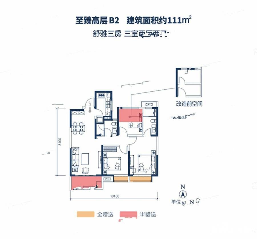 雅居乐花园剑桥郡3室2厅2卫111㎡户型图