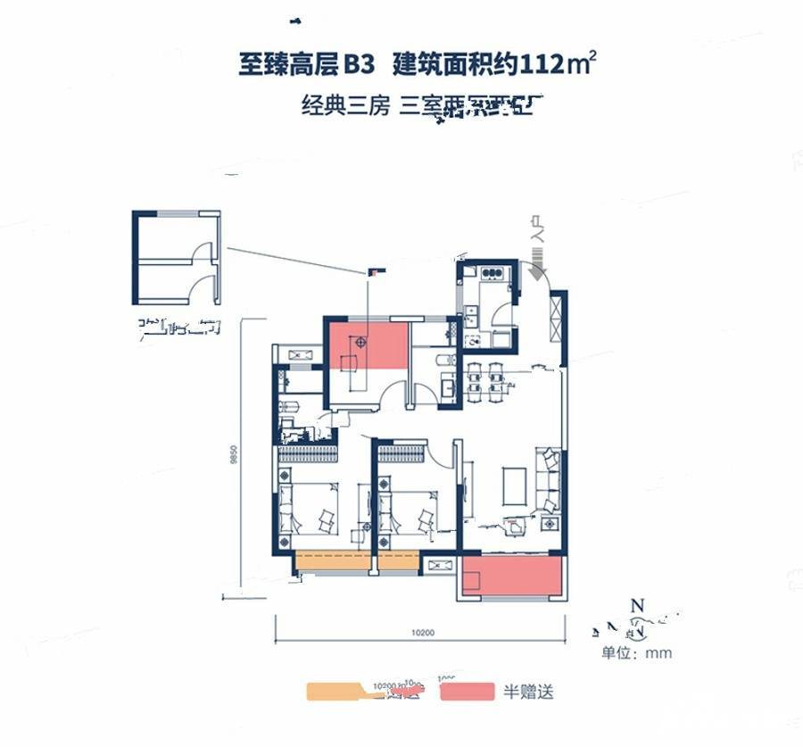 雅居乐花园剑桥郡3室2厅2卫112㎡户型图