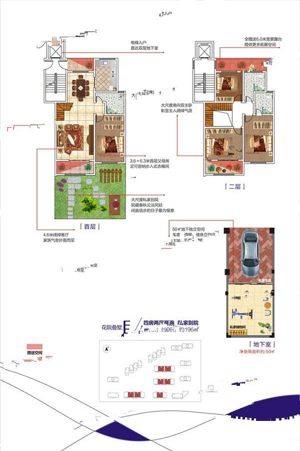 华厦玉带佳苑4室2厅2卫196㎡户型图