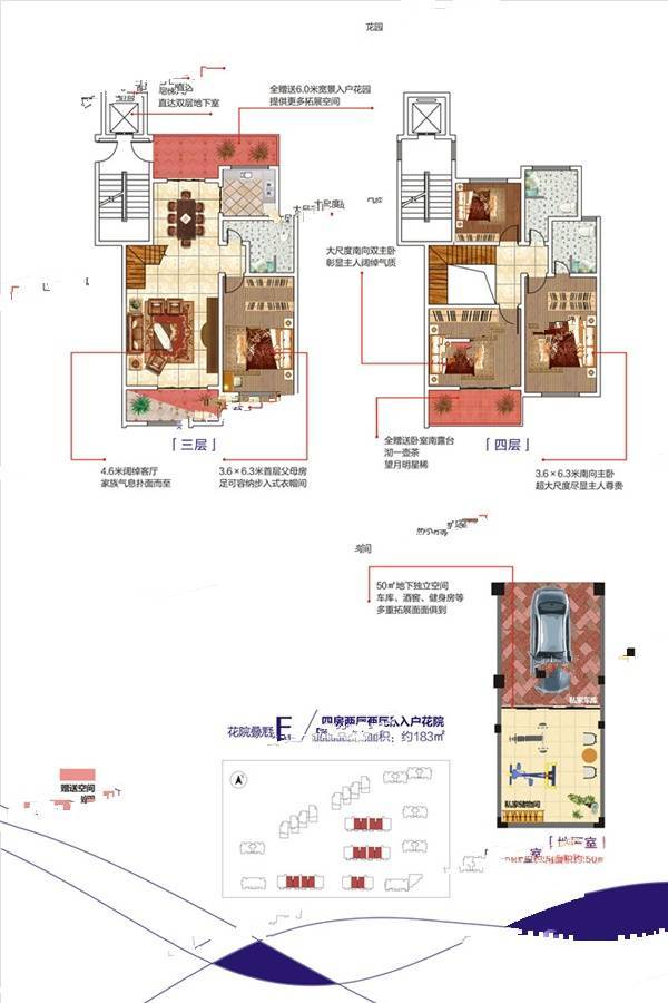 华厦玉带佳苑4室2厅2卫183㎡户型图