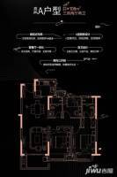 世茂璀璨天城3室2厅2卫108㎡户型图