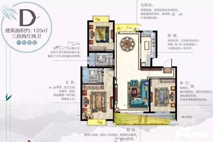 遂川状元府3室2厅2卫125㎡户型图