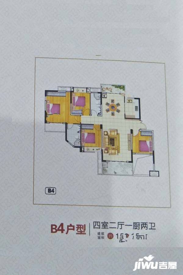 江南盛锦4室2厅2卫152.7㎡户型图