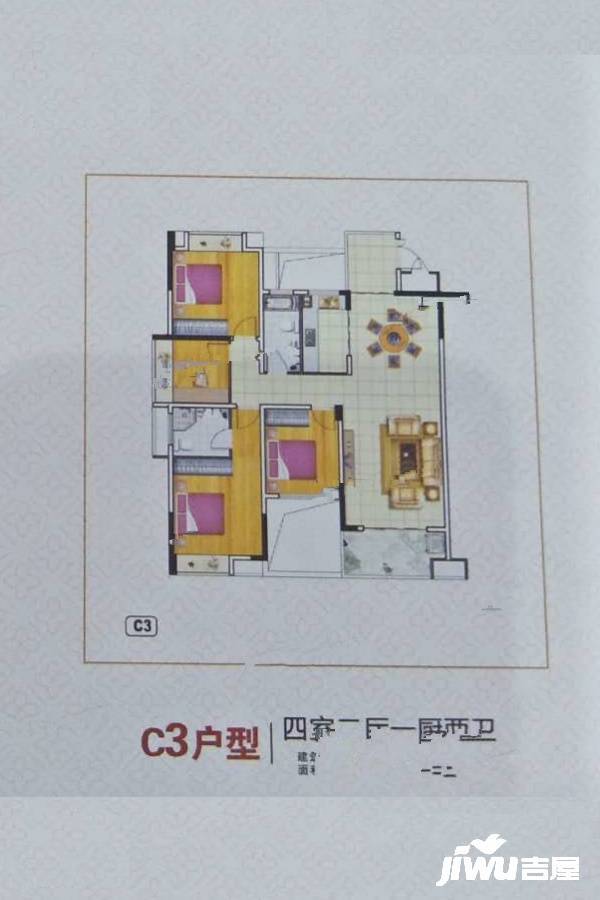 江南盛锦4室2厅2卫135.6㎡户型图