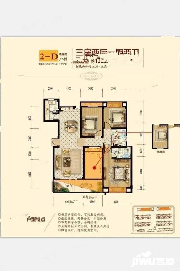 峡江江南帝景3室2厅2卫122.7㎡户型图