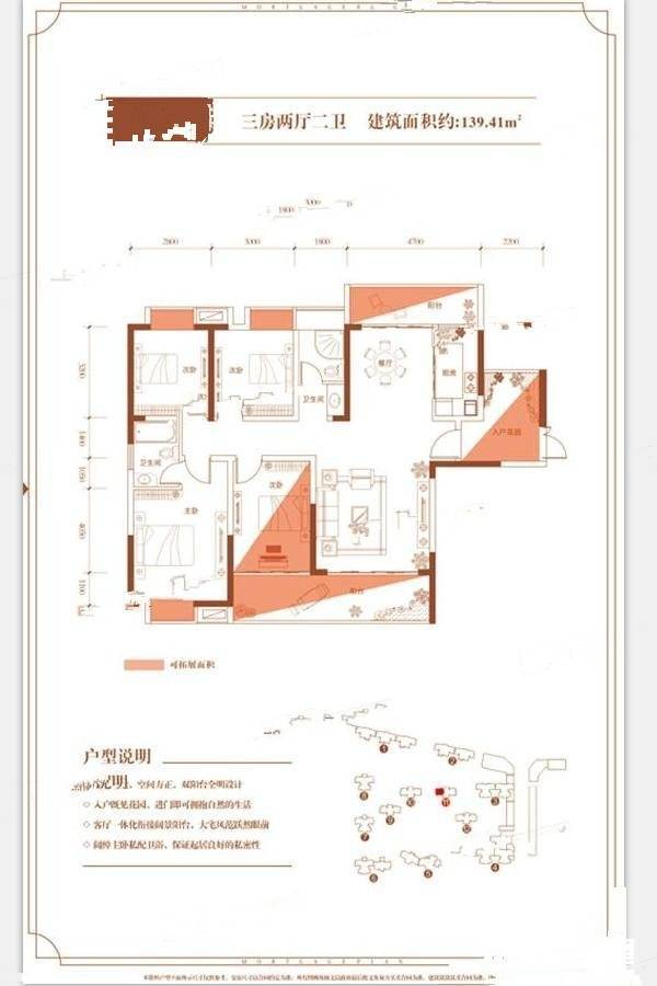 庐贤雅居3室2厅2卫139.4㎡户型图