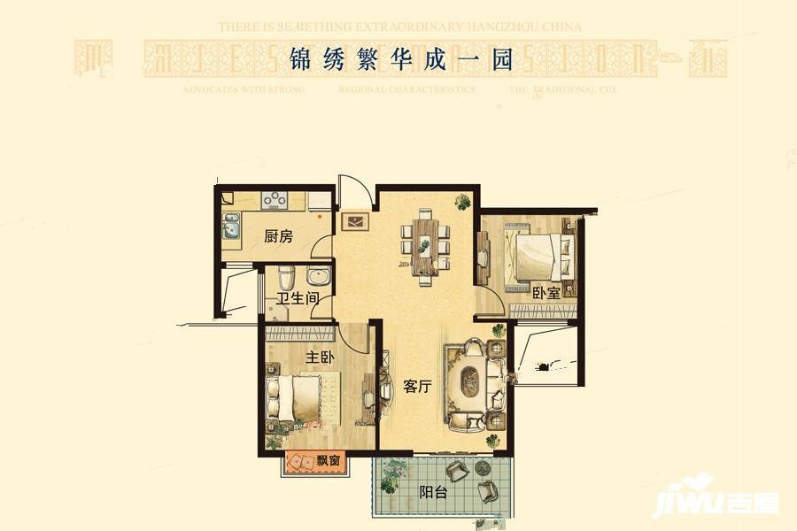 方坤锦绣国际2室2厅1卫85㎡户型图