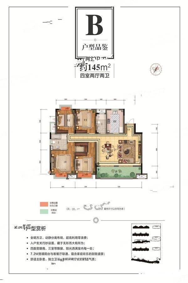 绿地潦河印象4室2厅2卫145㎡户型图