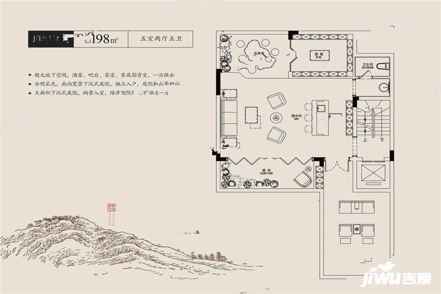 远洋天著5室2厅5卫198㎡户型图