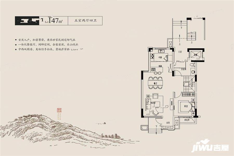 远洋天著5室2厅4卫147㎡户型图