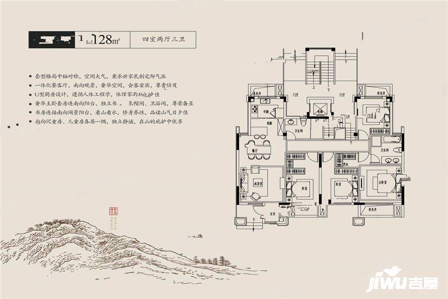 远洋天著4室2厅3卫128㎡户型图