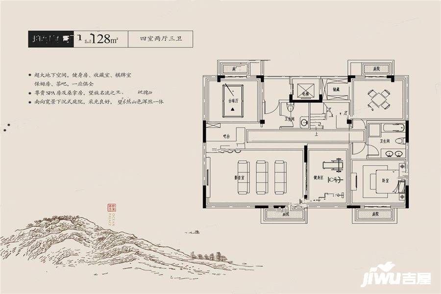 远洋天著4室2厅3卫128㎡户型图