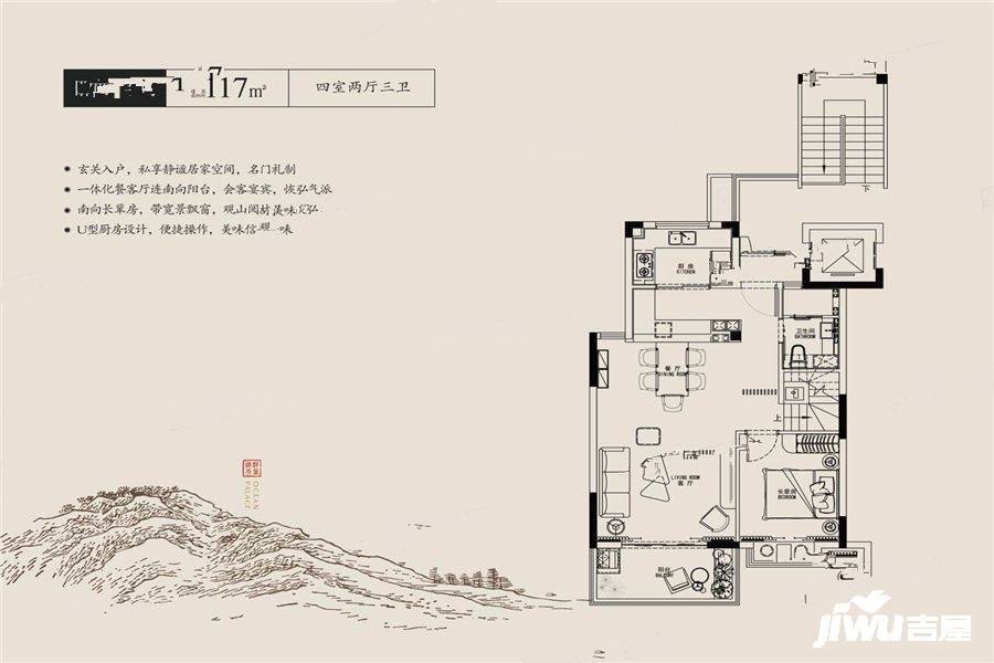 远洋天著4室2厅3卫117㎡户型图