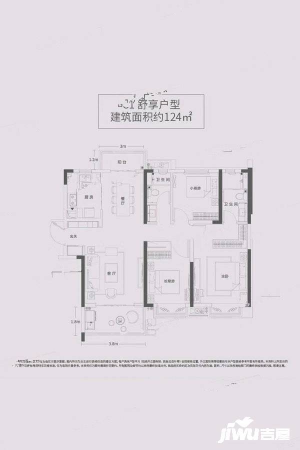 保利洪都里3室2厅2卫124㎡户型图