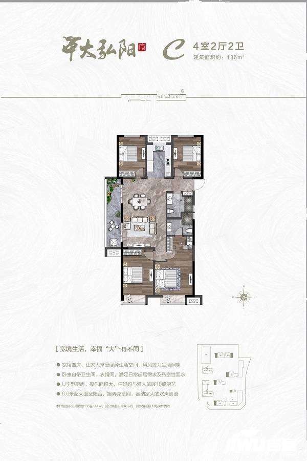 中大弘阳4室2厅2卫136㎡户型图