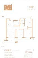力高君誉城3室2厅1卫93㎡户型图
