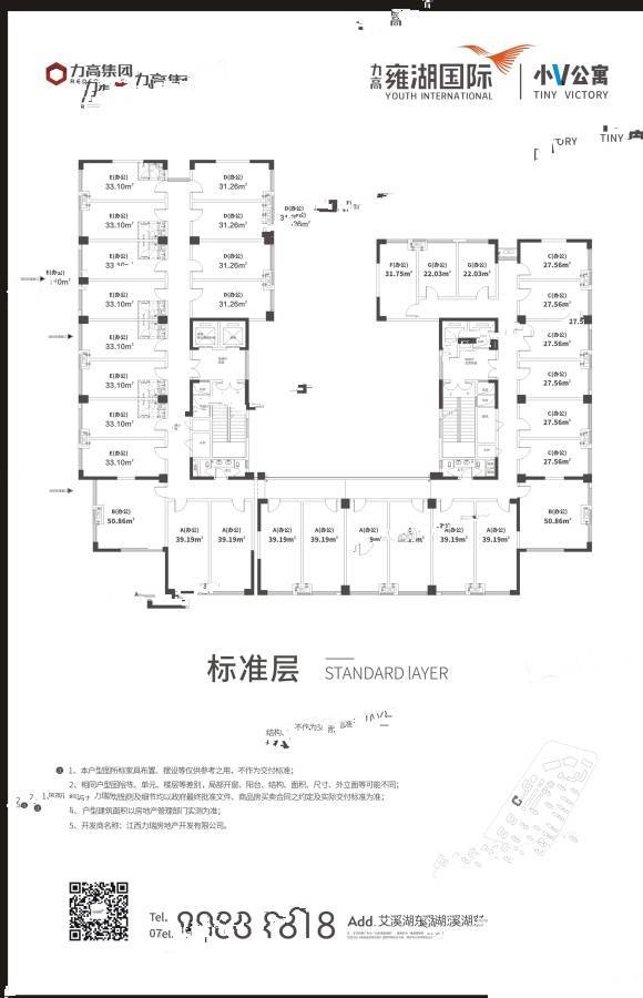 力高雍湖国际1室1厅1卫39㎡户型图