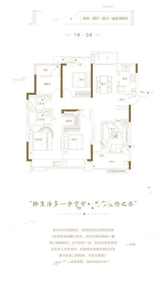 华邦观湖别院4室2厅2卫126㎡户型图