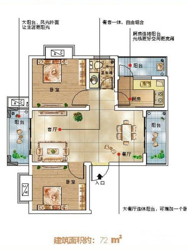 龙湾名仕公馆2室2厅1卫72㎡户型图