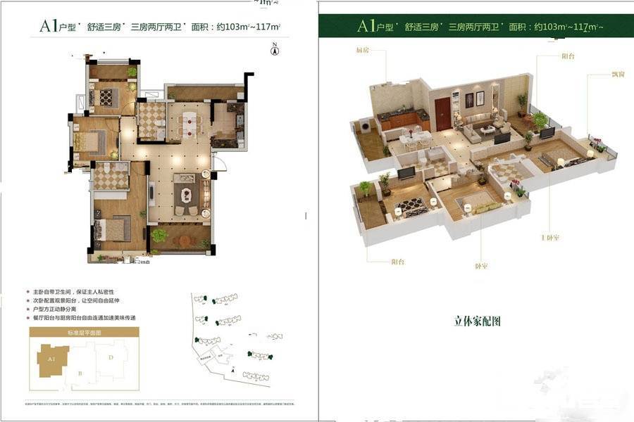 九颂山河沁河园3室2厅2卫117㎡户型图