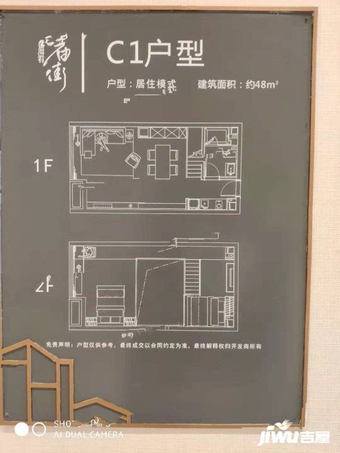 绿滋肴庙街2室1厅1卫48㎡户型图