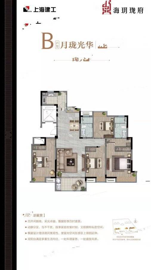 海玥珑府4室2厅2卫143㎡户型图