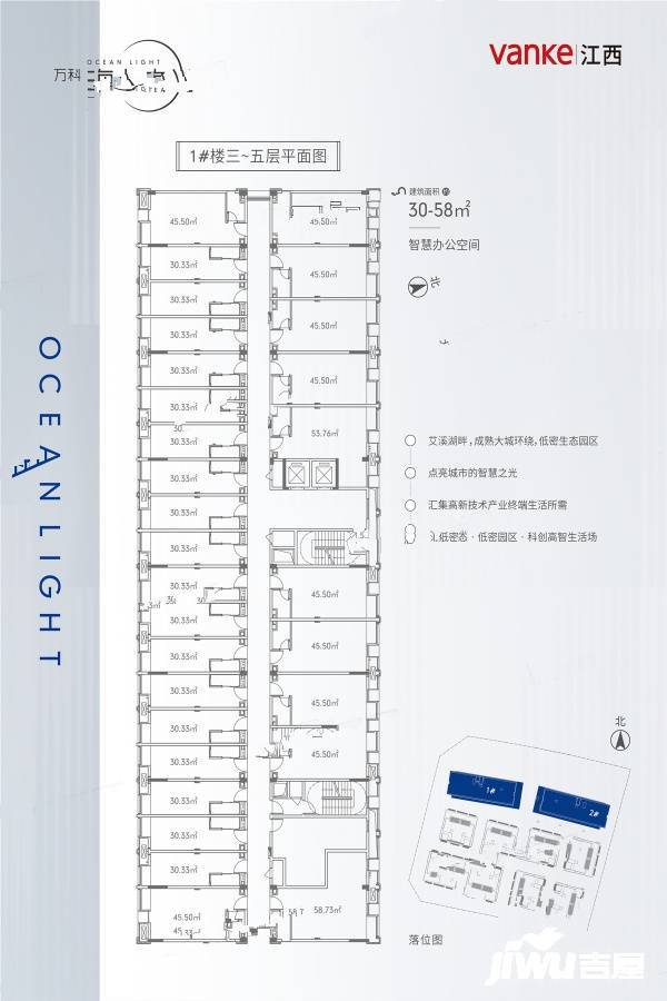 万科海上之光1室1厅1卫45㎡户型图