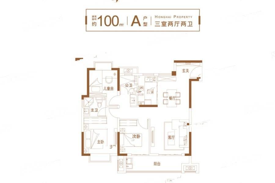 鸿海沁园3室2厅2卫100㎡户型图