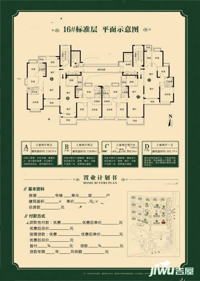 恒大中央公园3室2厅1卫101.8㎡户型图