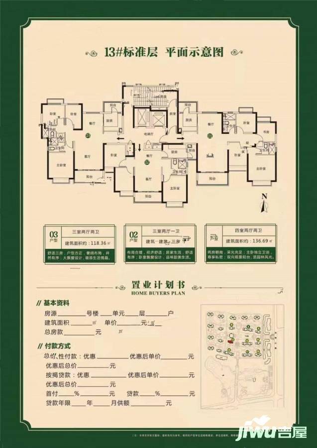 恒大中央公园3室2厅1卫98.1㎡户型图