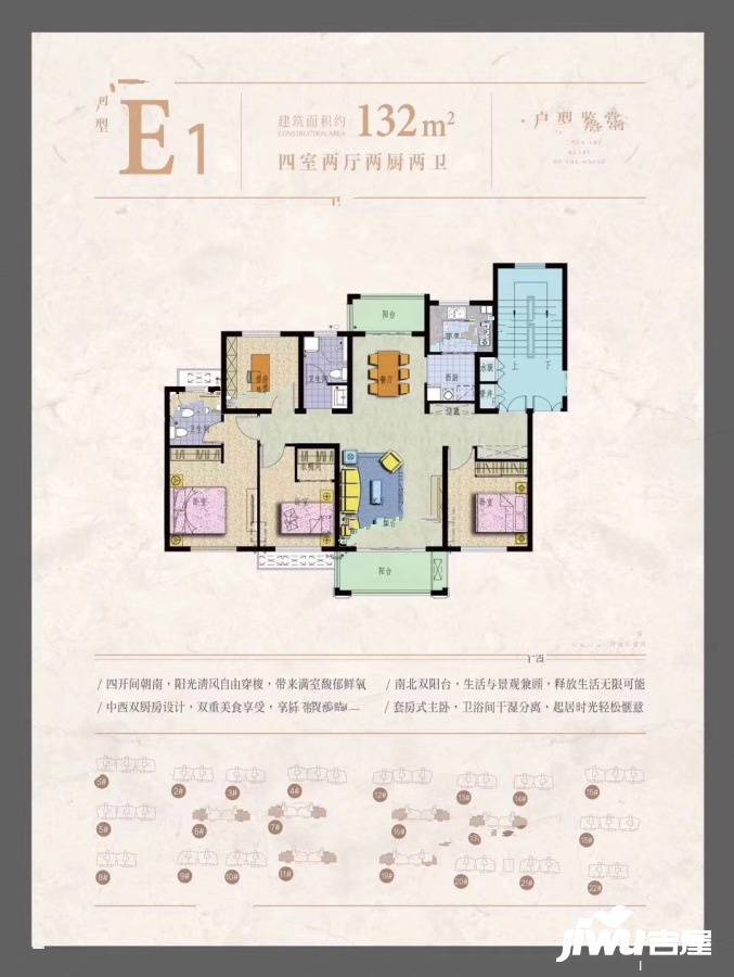 温哥华城御湖湾4室2厅2卫132㎡户型图