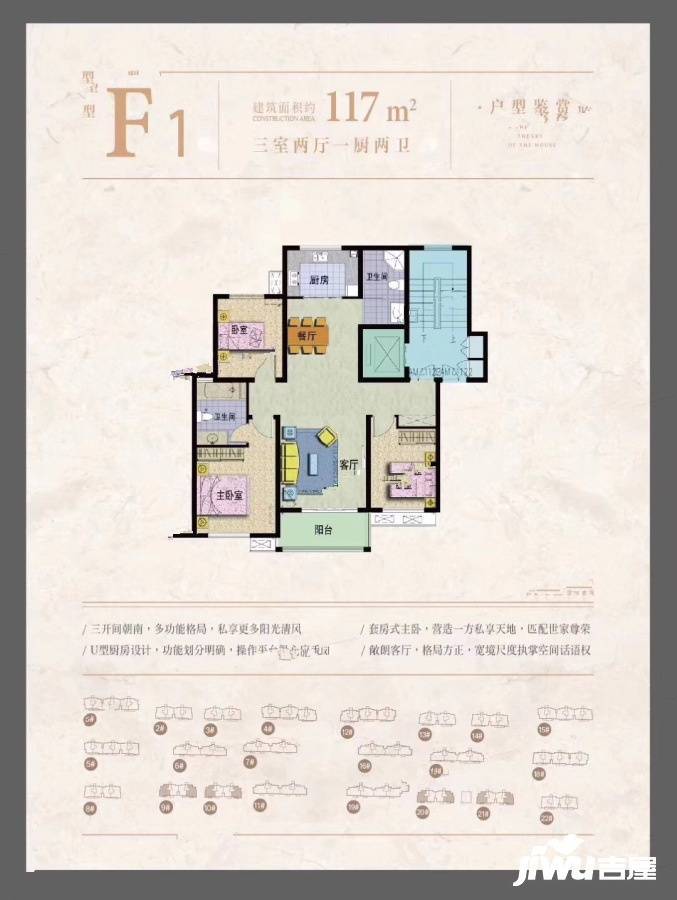 温哥华城御湖湾3室2厅2卫117㎡户型图