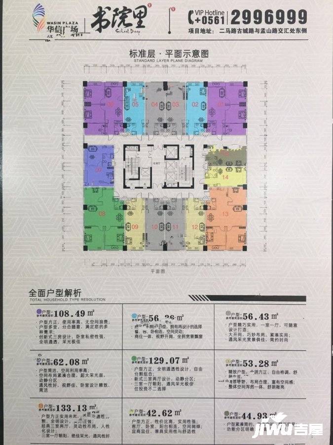 华信广场3室1厅1卫133.1㎡户型图