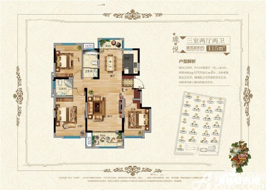 玖珑府3室2厅2卫115㎡户型图