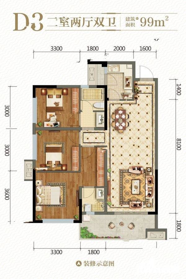 正黄金域名邸3室2厅2卫99㎡户型图