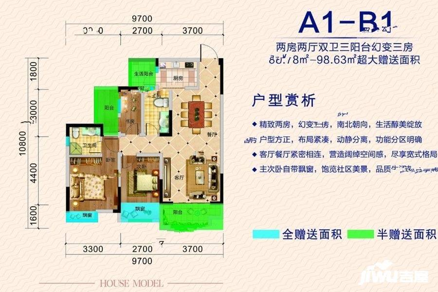 四季花城2室2厅2卫98㎡户型图