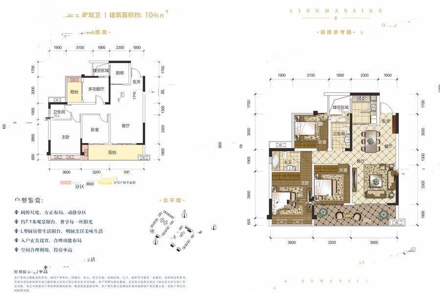 置信丽府3室2厅2卫104㎡户型图