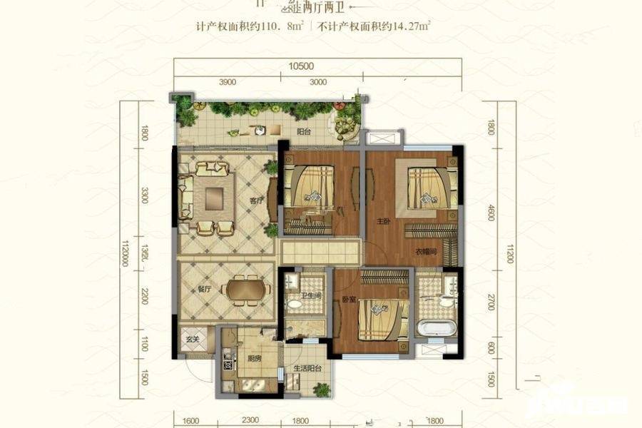 置信逸都仁湖花园江庭3室2厅2卫110.8㎡户型图