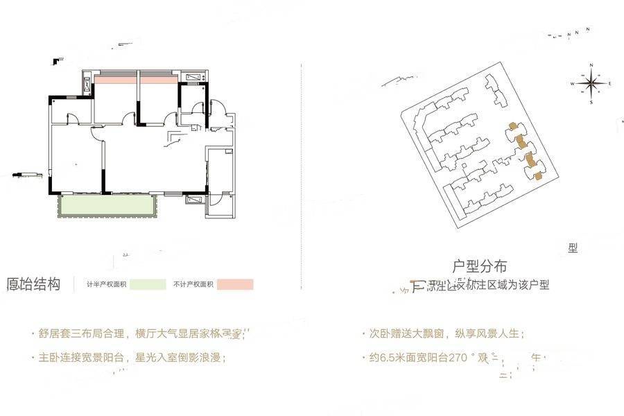 金科集美天宸3室2厅2卫108.3㎡户型图