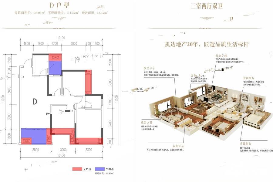 凯达拉斐公馆户型图