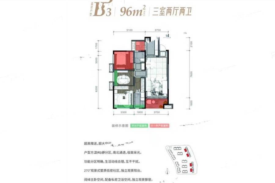 正黄翡翠公园3室2厅2卫96㎡户型图