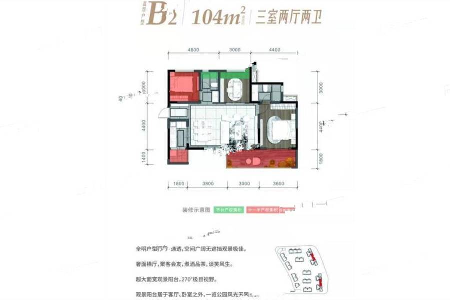 正黄翡翠公园3室2厅2卫104㎡户型图