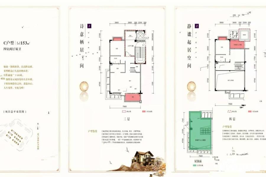 敏捷锦绣源著4室2厅2卫153㎡户型图