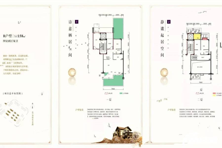 敏捷锦绣源著4室2厅2卫158㎡户型图