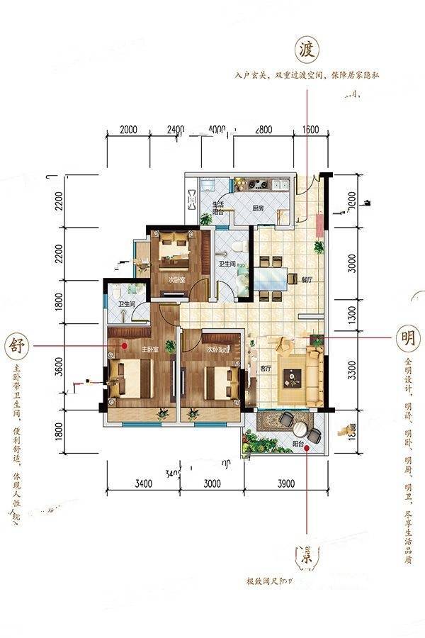 澜湖郡3室2厅2卫111.3㎡户型图