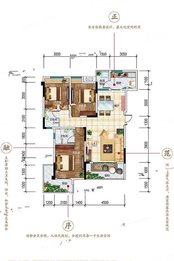 澜湖郡3室2厅2卫116.2㎡户型图