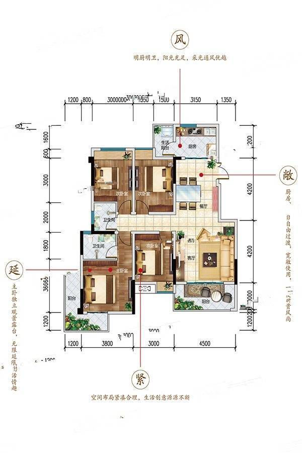 澜湖郡4室2厅2卫127.6㎡户型图