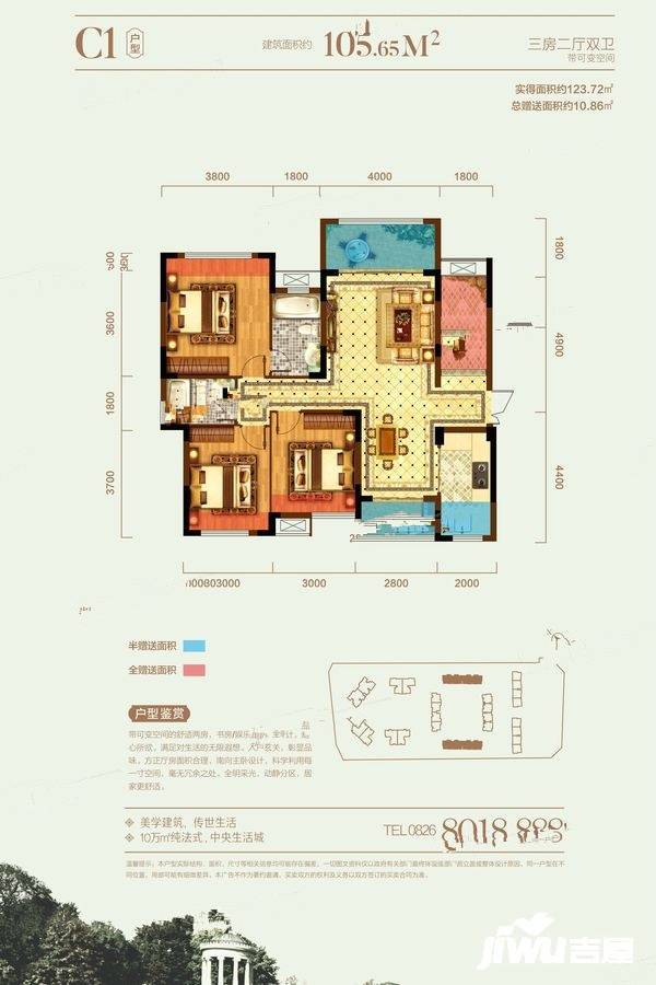 中央美地3室2厅2卫105.7㎡户型图